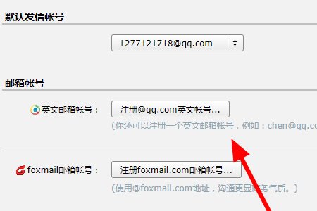 qq邮箱地址怎么改