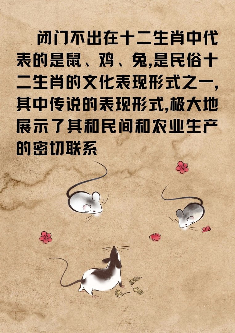 闭门不出打一生肖动物？