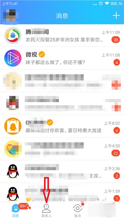坦白说在哪？怎么开通？