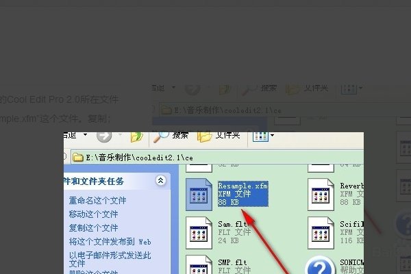 cool edit pro2的问题?
