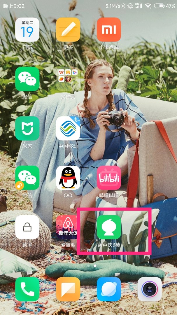 微信如何设置圣诞帽表情包？