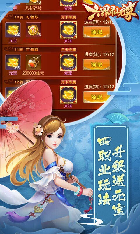 六界仙尊官网地址是哪个？