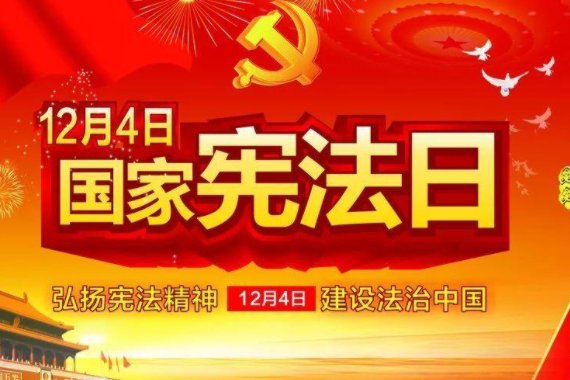 1982年第几届全国人民代表大会第五次会议审议通过八二宪法