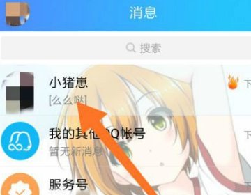 qq视频我爱你魔法怎么出现的