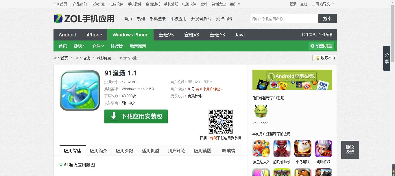 诺基亚手机在哪里可以下载软件？