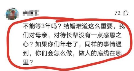 陕西小伙结婚前母亲去世，他把葬礼和婚礼一起举办，这合习俗吗？
