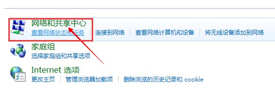 笔记本如何设置wifi上网