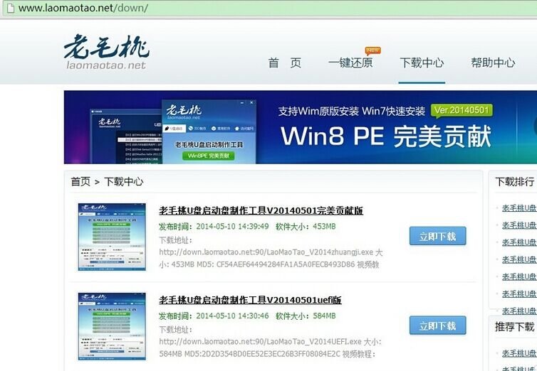 迅闪还原忘记密码如何卸载?