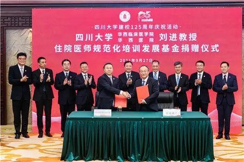 川大华西医院获捐1个亿,这笔钱会用于什么?