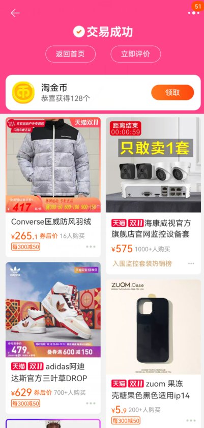 淘宝购物怎么确认收货？