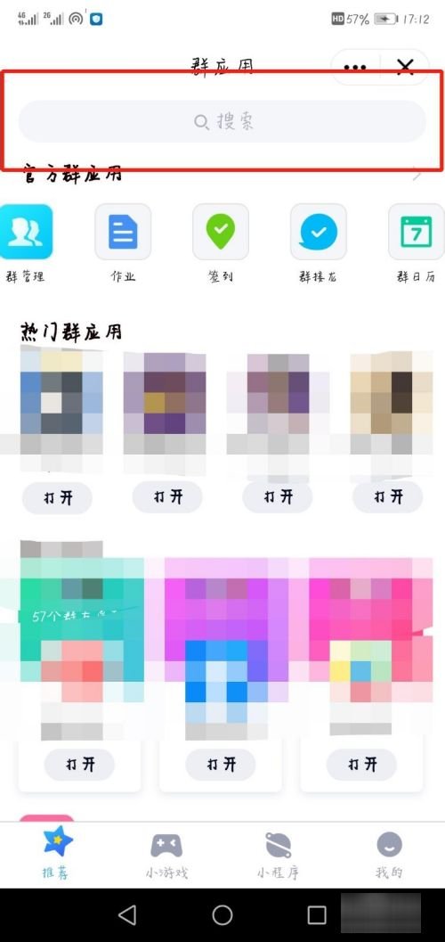 qq怎么进行群签到？