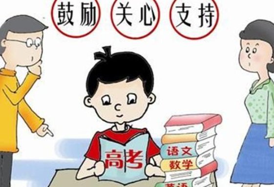 给高三儿子的一封信 家长鼓励语