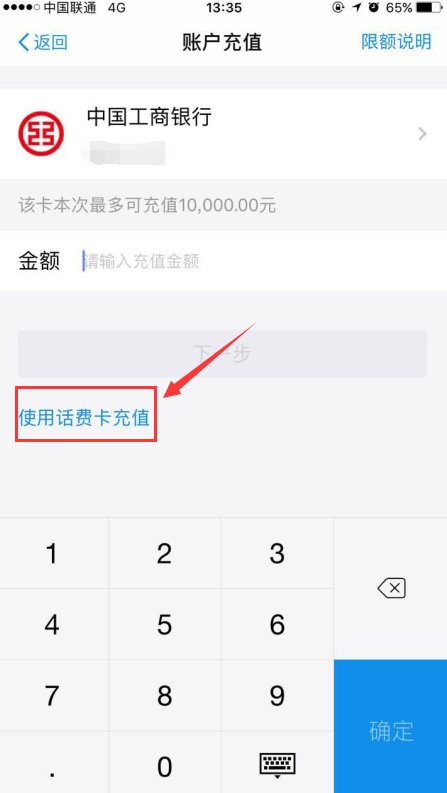 电话卡如何充淘宝