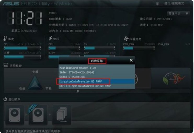 asus主板bios设置u盘启动怎么操作