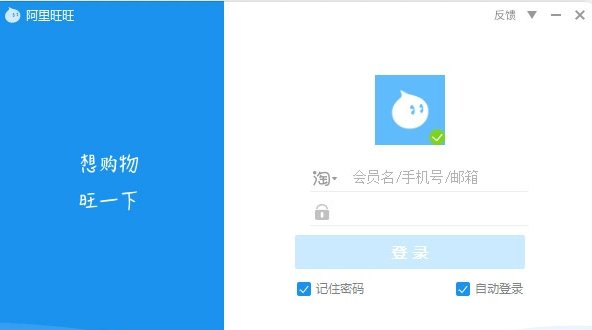 阿里旺旺的版本信息