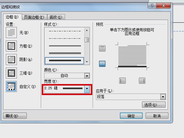 上粗下细文武线怎么打？
