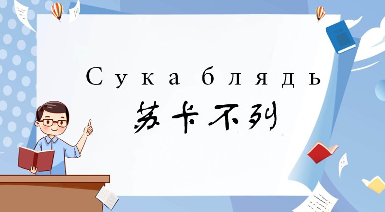 苏卡布列是什么意思