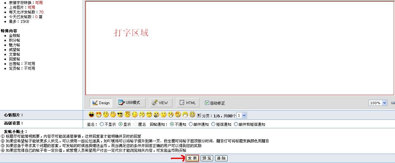 索沛cs论坛在哪里可以发表主题