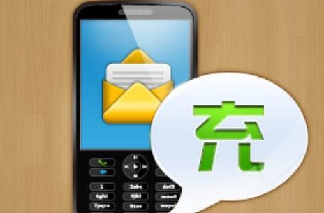 话费支付的购物网站都有哪些啊？