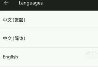 恢复出厂设置英文怎么调回来?