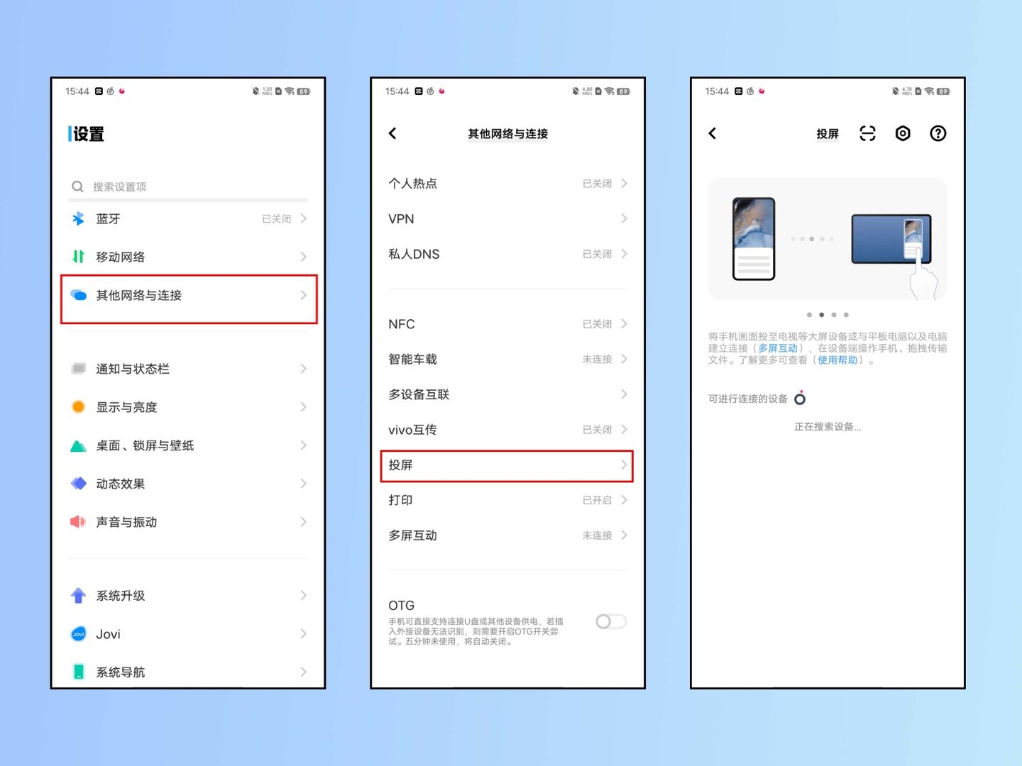 vivo 手机怎么投屏