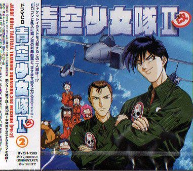 青空少女队的介绍