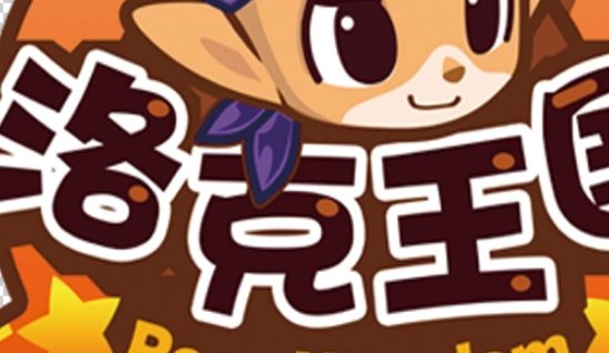 《洛克王国》碧水玲珑蛋能孵出什么？