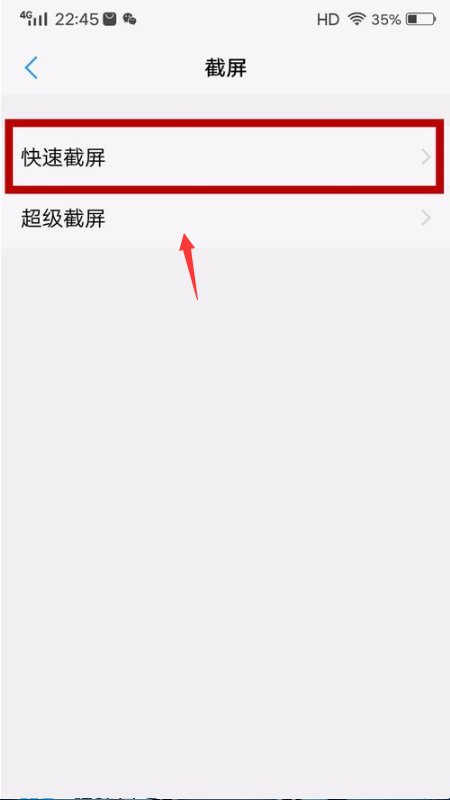 Ⅵvox9手机怎么截屏