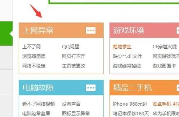 360公司客服电话是多少?