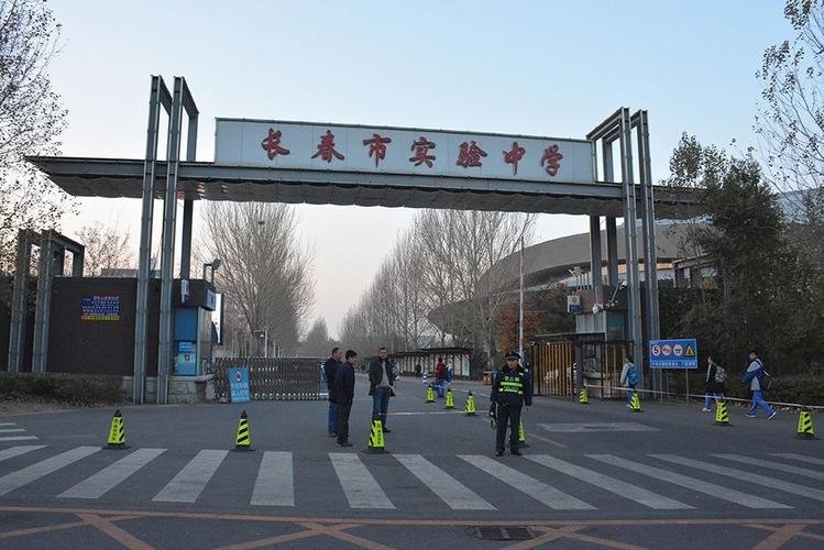 长春市实验中学地址在哪？