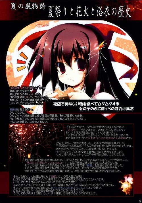 天梦森流彩的人物简介