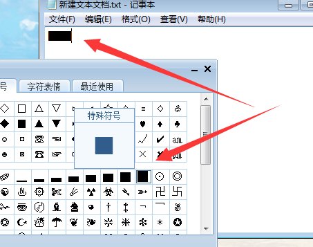 五笔怎样打出这个符号██。