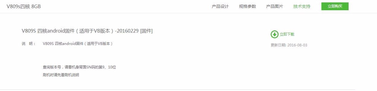 昂达平板电脑开不了机怎么刷机