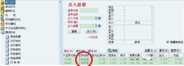 股票帐户上突然多了一项：叫沪新股额是什么意思