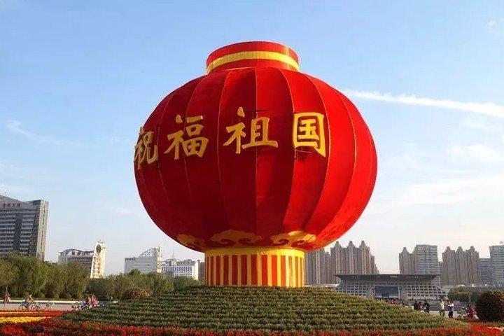 国庆祝福祖国简短8个字