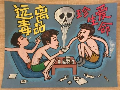无毒国美誉是哪个年代？