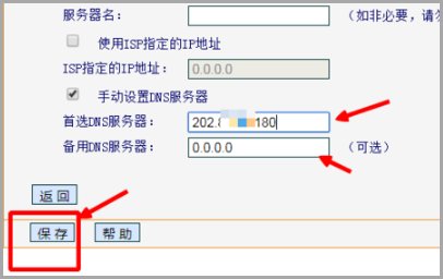 成都电信dns是多少?
