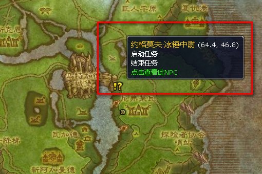 魔兽世界 扫射龙颅村 任务怎么 做