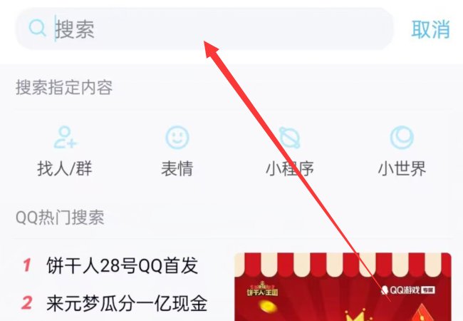 qq2023年度报告在哪里