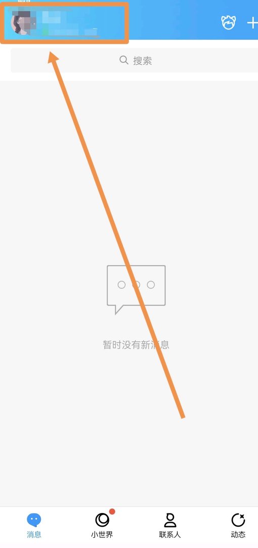 qq对话框变成绿色的是怎么回事？