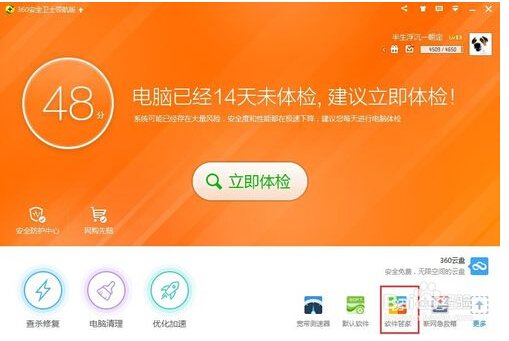 360软件小助手不见了怎么找到？