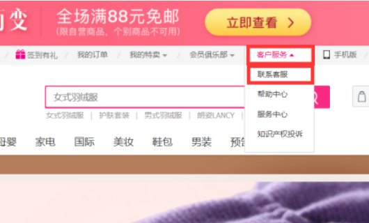 唯品会客服24小时热线人工