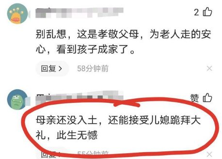 陕西小伙结婚前母亲去世，他把葬礼和婚礼一起举办，这合习俗吗？