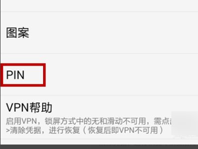 酷派手机怎样取消安全防盗密码
