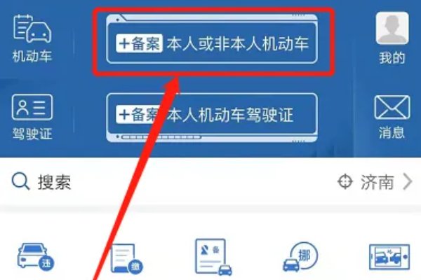 怎么查车辆违章记录？
