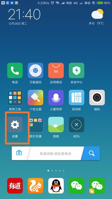 小米怎么检测硬件？