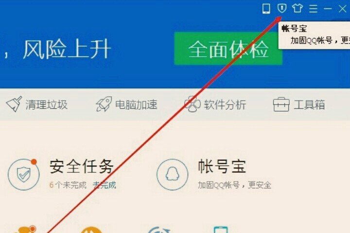qq等级价值评估器在哪里呢？