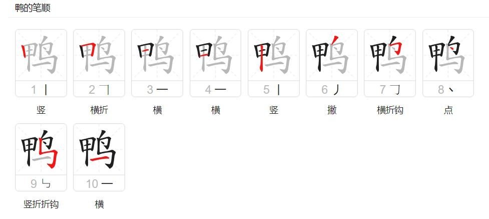 鸭找出18个常见字谜