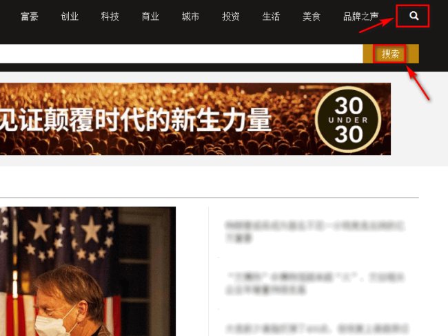 中国福布斯排行榜有没有温旭宝