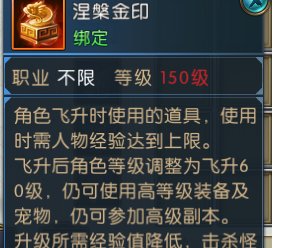 诛仙3元婴品质怎么提升